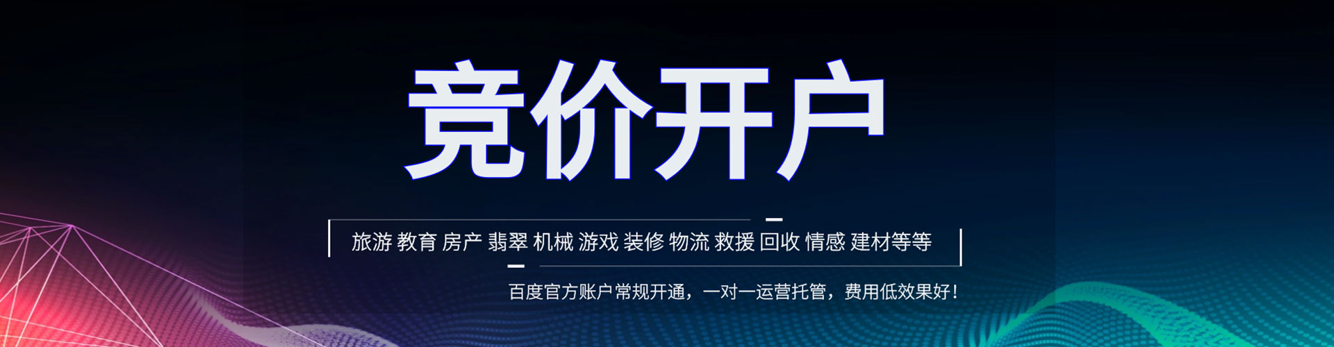 南浔百度广告推广